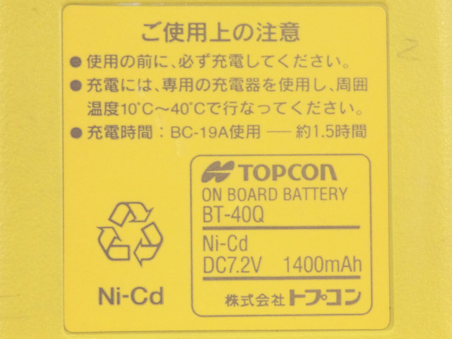 [BT-40Q]TOPCON 測量機 GMT-100 他 バッテリーセル交換[4]