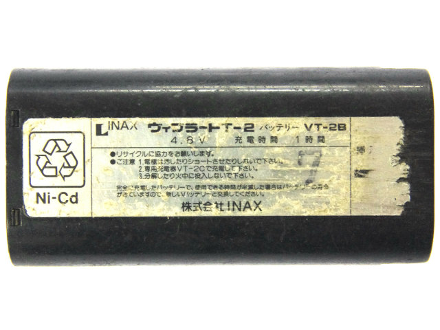 [VT-2B]INAX イナックス 電動工具 ヴィブラートT-2 他 バッテリーセル交換[4]