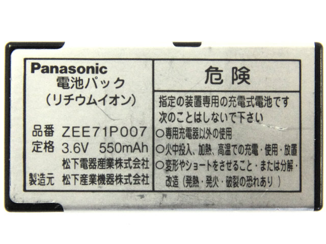 [ZEE71P007]Panasonic ハンディスキャナ ZE-71PN51 他 バッテリーセル交換[4]