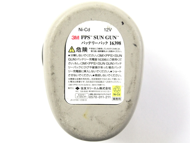 [16398]3M PPS SUN GUN KIT バッテリーパック 16398 バッテリーセル交換[3]