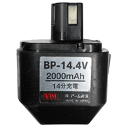 [BP-14.4V]アーム産業 バッテリーセル交換