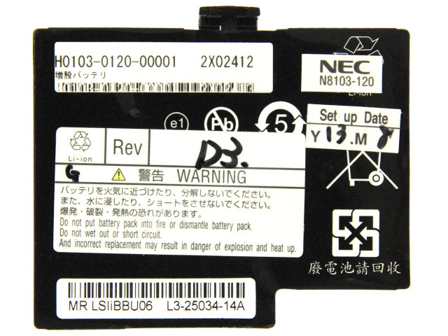 [LSI P/N:iBBU06]NEC RAIDカードバッテリユニット N8103-120、N8103-121、N8103-124 他 バッテリーセル交換[3]