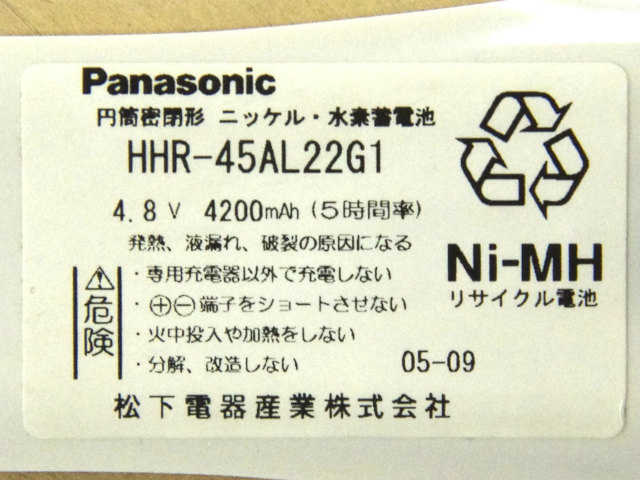 [HHR-45AL22G1、MICRONIX MB300]Panasonic バッテリーセル交換[4]