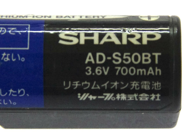 [AD-S50BT]SHARP ポータブルMDプレイヤー MD-S50、DMC-F3 他バッテリーセル交換[4]