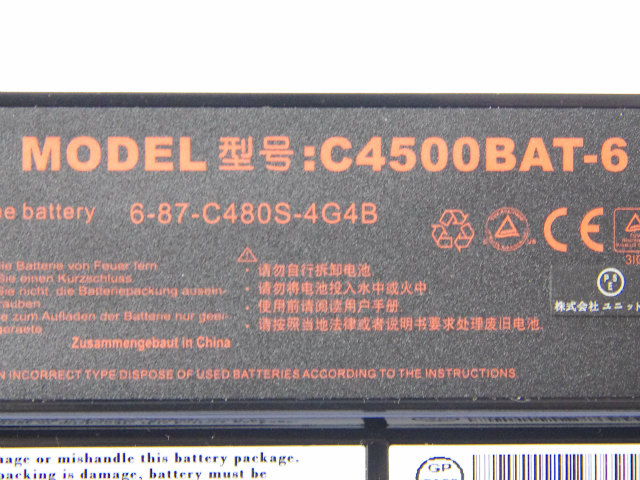 [C4500BAT-6、6-87-C480S-4G4B]マウスコンピューター 1205LB-D711B 他バッテリーセル交換[4]