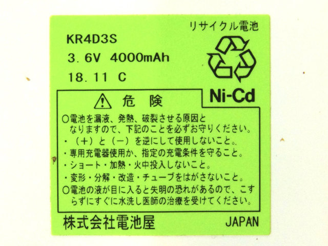 [KR4D3S]ソーラー時計 KR4D-3 (RG00541)の互換他バッテリーセル交換[4]