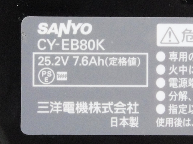 [CY-EB80K、NKY385B02]SANYO エネループ バイクSPLシリーズバッテリーセル交換[4]