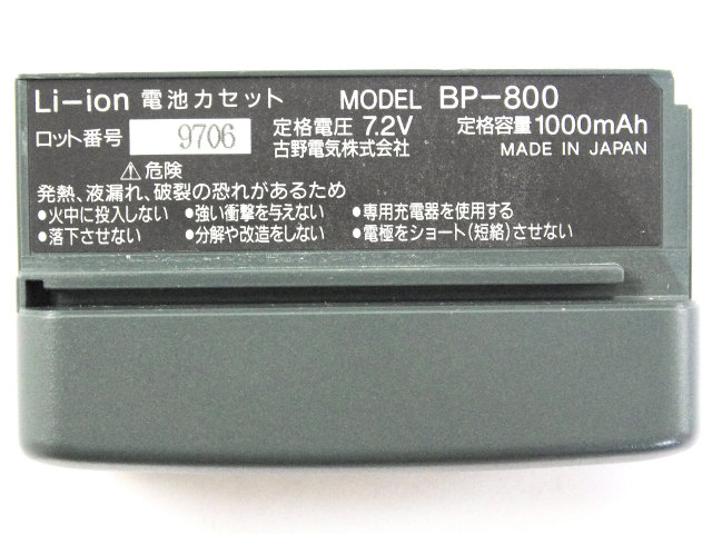[BP-800]Pentax デ-タコレクタ-(HANDY TERMINAL) Model DC-5(PI-800-12G)用バッテリーセル交換[4]