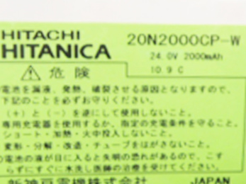 [20N2000CP-W]新神戸電機 HITACHI(日立)HITANICA(ヒタニカ) 動力盤内シーケンサー バッテリーセル交換