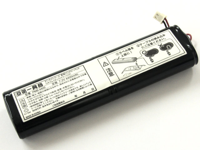 [PMB-4400]第一興商、BMB デンモク(電子目次)用バッテリーセル交換