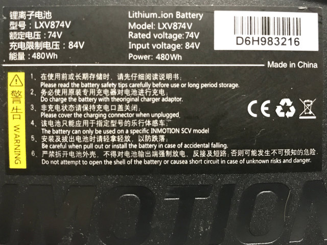 [LXV874V]インモーション 電動一輪車 バッテリーセル交換[2]