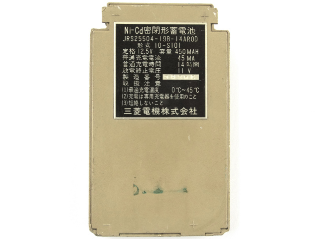 [10-S101、JRS25504-19B-14AROD]富士通 F40P-111型 携帯無線機バッテリーセル交換[3]