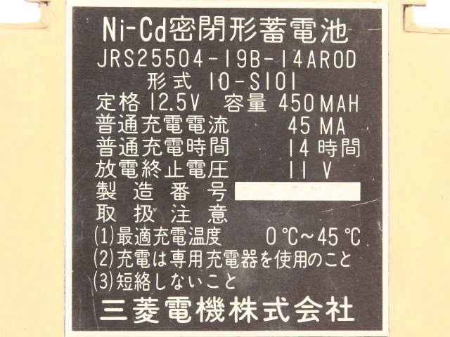 [10-S101、JRS25504-19B-14AROD]富士通 F40P-111型 携帯無線機バッテリーセル交換[4]