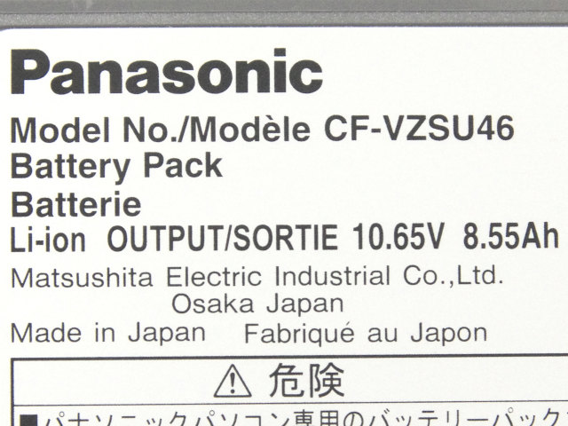 [CF-VZSU46]Panasonic パナソニック タフブック CF-30C、CF-31 シリーズ他バッテリーセル交換[4]