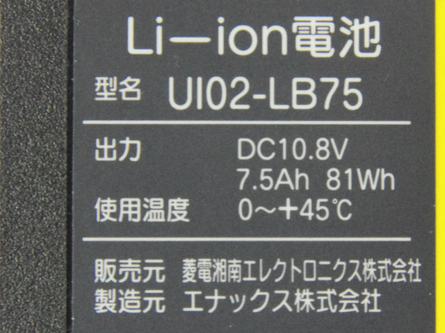 [UI02-LB75]エナックス 超音波探傷器 UI-S7 他 バッテリーセル交換[4]