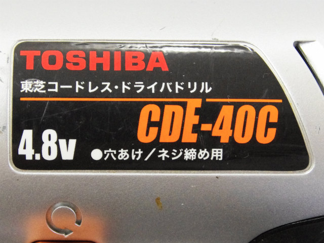 [CDE-40C]東芝(TOSHIBA) 4.8Vコードレスドライバードリル CDE-40C バッテリーセル交換[3]