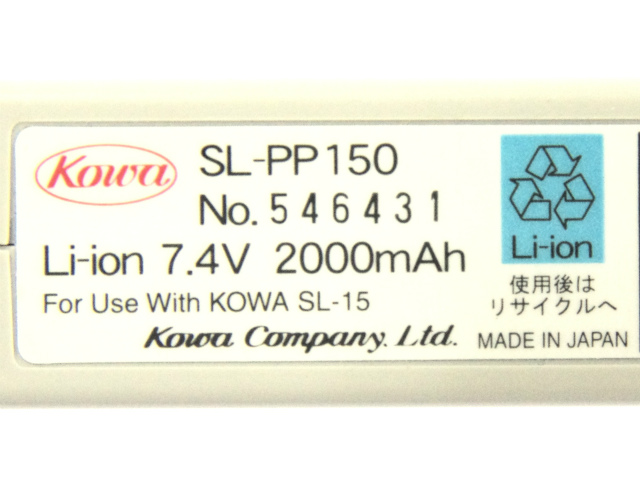 [SL-PP150]KOWA 興和 スリットランプ SL-15 バッテリーセル交換[4]