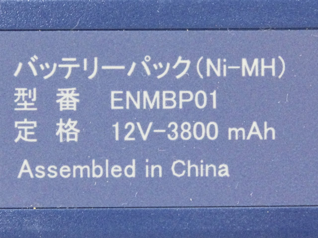 [ENMBP01]e-note M260TX2シリーズ(Ni-MH)バッテリーセル交換[4]