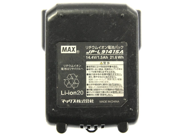 [JP-L91415A]MAX マックス リチウムイオンバッテリーセル交換[4]