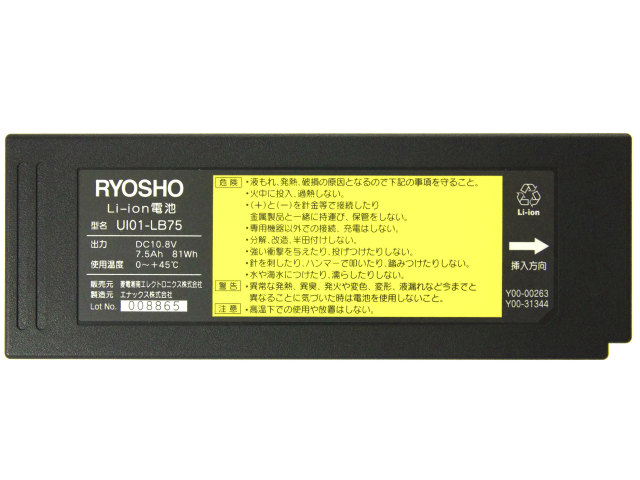[UI01-LB75]菱電湘南エレクトロニクス RYOSHO 超音波探傷器UI-25用 バッテリーセル交換[2]
