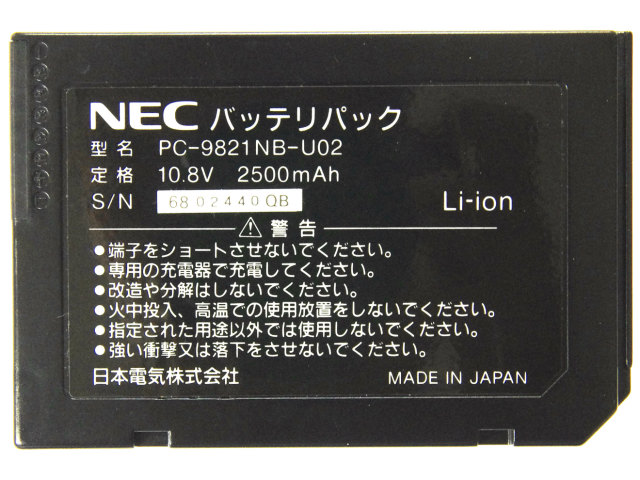 [PC-9821NB-U02]PC-9821Nbバッテリーセル交換[4]