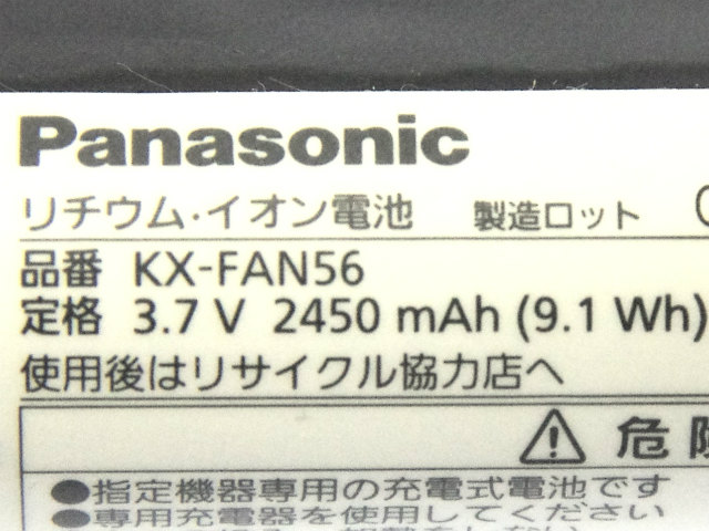 [KX-FAN56]Panasonic ホームスマートフォン VS-HSP200S　カラーモニター子機 バッテリーセル交換[4]