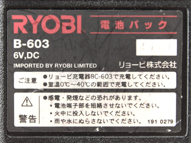 [B-603、B603]RYOBI バッテリーセル交換[4]