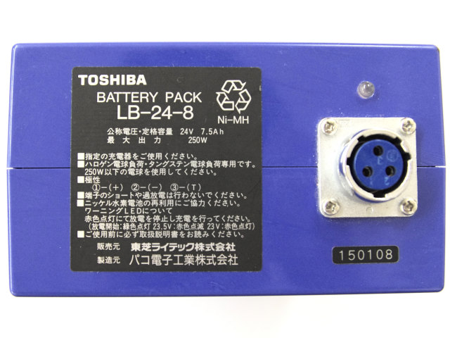 [Ni-MH 24V 7.5Ah 250W]TOSHIBA 東芝 ハンディーライト LB-24-8他バッテリーセル交換[4]