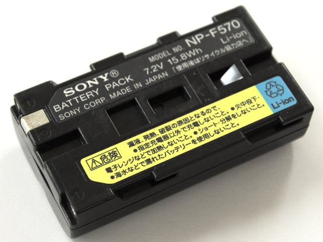 [NP-F570]SONY ハンディカム HDR-FX1、DCR-VX2100他バッテリーセル交換