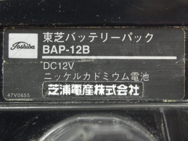 [BAP-12B、BAP12B]東芝 芝浦電産株式会社バッテリーセル交換[4]