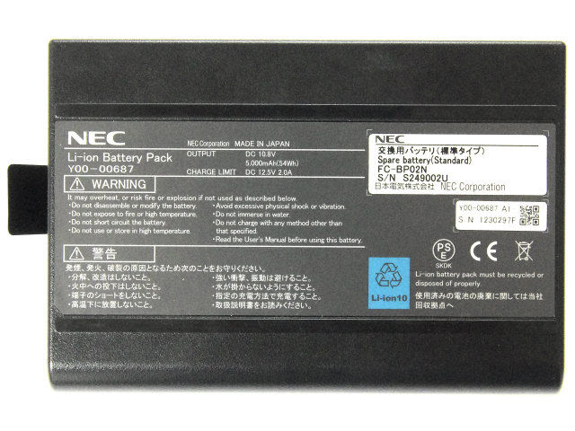 [Y00-00687、FC-BP02N]NEC ShieldPRO FC-N226/BX6SS 他 (標準タイプ)バッテリーセル交換[3]