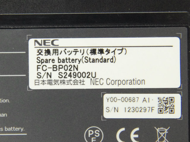 [Y00-00687、FC-BP02N]NEC ShieldPRO FC-N226/BX6SS 他 (標準タイプ)バッテリーセル交換[4]