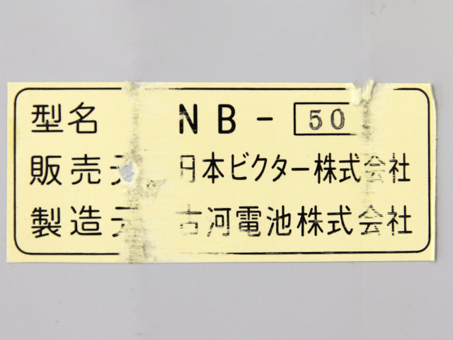 [NB-50、20-F6.0形　KR-F]バッテリーセル交換[4]
