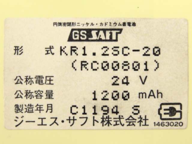 [KR1.2SC-20、RC00801]シチズン 設備時計他 バッテリーセル交換[4]