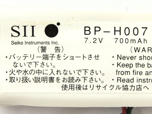 [BP-H007]SII DPU-H245 他バッテリーセル交換[4]