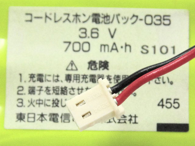 [035]NTT コードレスホン電池パック-035バッテリーセル交換[4]