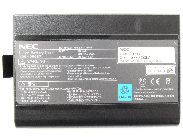 [Y00-00687]NEC ShieldPRO(シールドプロ) FC-N22G/BX6SS 他 バッテリーセル交換[3]