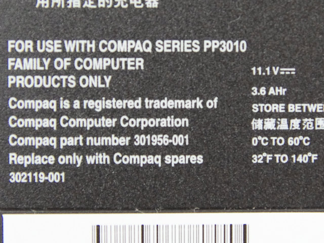 [301956-001、302119-001、303175-B25、348333-001、DC907A]Compaq Tablet PCシリーズバッテリーセル交換[3]