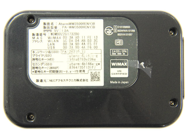 [PA-WM3500R]NEC モバイルWiMAXルータ　Aterm WM3500R バッテリーセル交換[4]