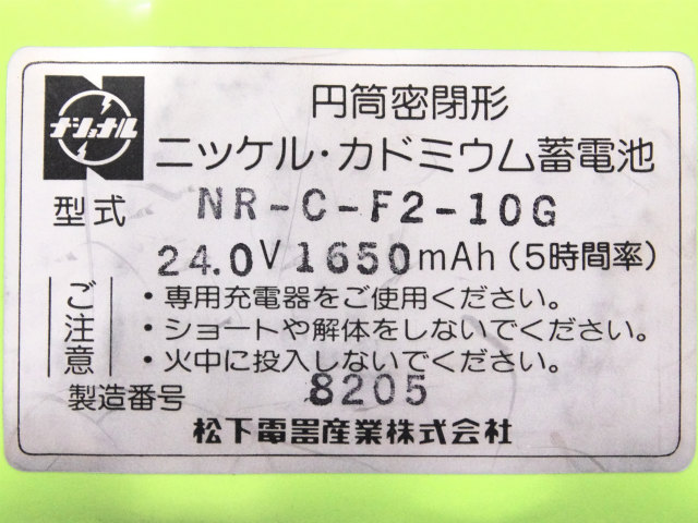 [NR-C-F2-10G]松下電器  設備時計用 バッテリーセル交換[4]