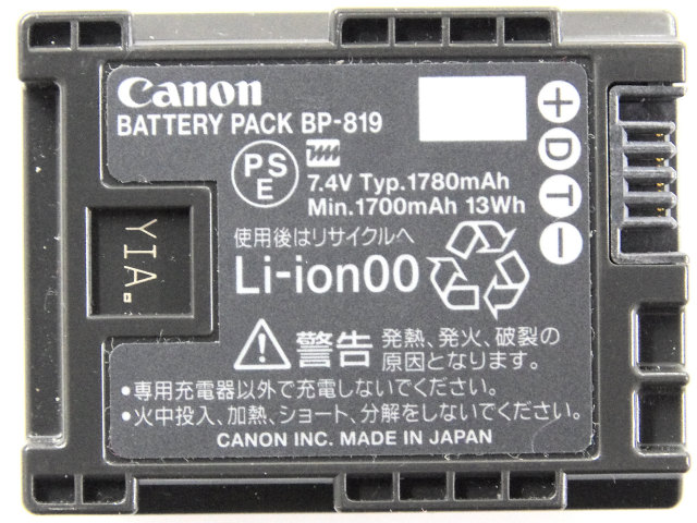 [BP-819]Canon デジタルビデオカメラ HF M32他バッテリーセル交換[4]