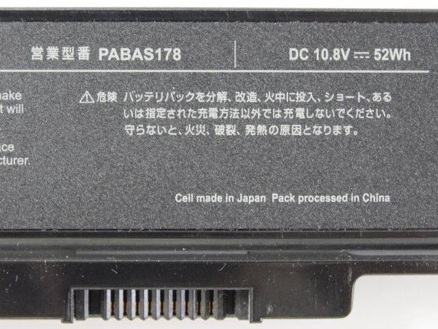[PABAS178]dynabook CX/G・H・Jシリーズ他バッテリーセル交換[4]