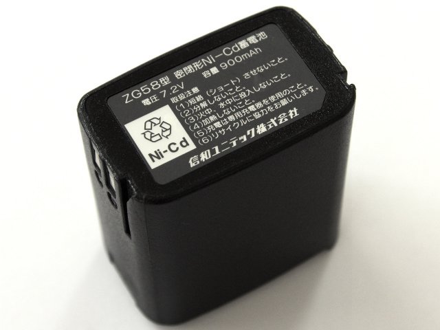 [ZG58型 密閉形Ni-Cd蓄電池]信和ユニテック バッテリーセル交換