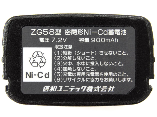 [ZG58型 密閉形Ni-Cd蓄電池]信和ユニテック バッテリーセル交換[4]