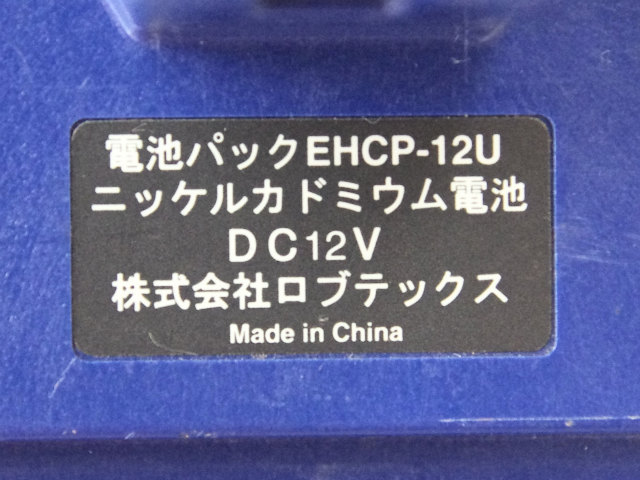 [EHCP-12U、EHCP12U]ロブテック EHCP1506S、EHC13PC、EHC16PC他バッテリーセル交換[4]
