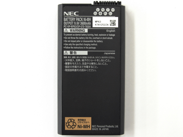 [PC-VP-WP63/OP-570-76504]NEC VersaPro VY17F/DG、VY16F/DF、VY14F/DF、VY14F/DX、VY22X/DF、VY22X/DX他 バッテリーセル交換[3]