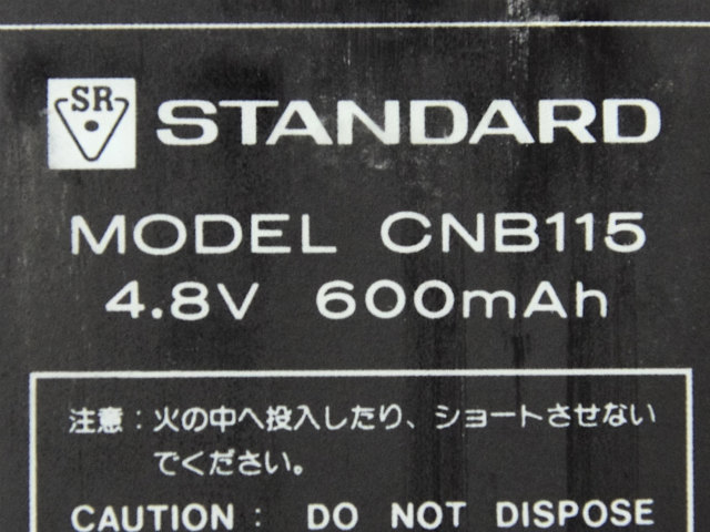 [CNB115]STANDARD 無線機バッテリーセル交換[4]