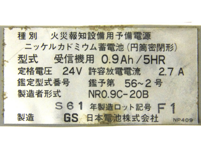 [NR0.9C-20B]バッテリーセル交換[4]