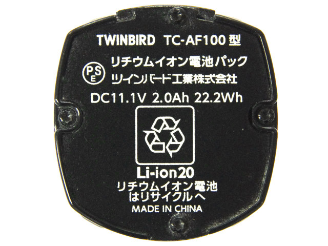 [TC-AF100]ツインバード工業 TWINBIRD コードレススティック型クリーナー TC-E200W、TC-E200B バッテリーセル交換[4]