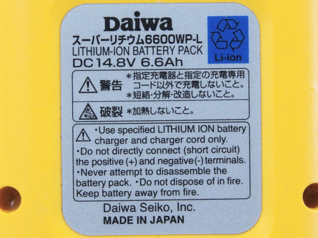 [スーパーリチウム6600WP-L]Daiwa(ダイワ) 電動リールスーパーリチウム バッテリーセル交換[4]